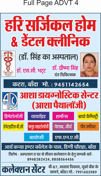 Cover photo of Dr Greeshma Singh - best dental clinic in Banda